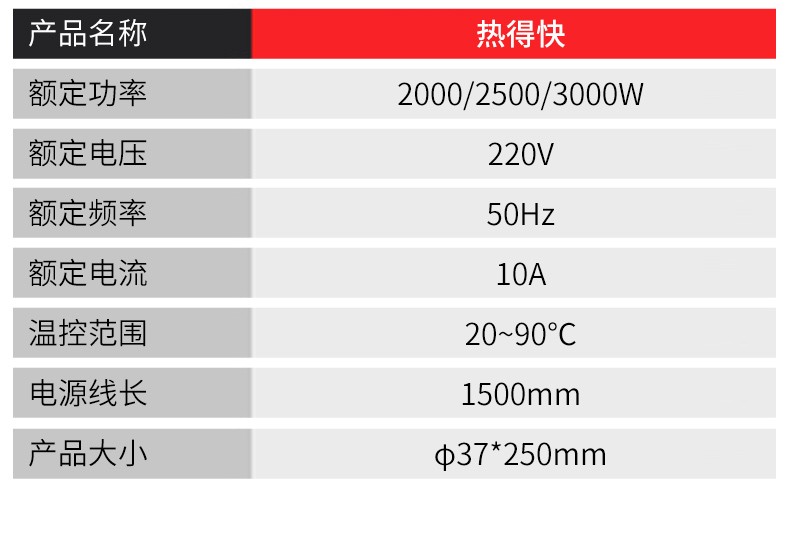 热得快(图8)