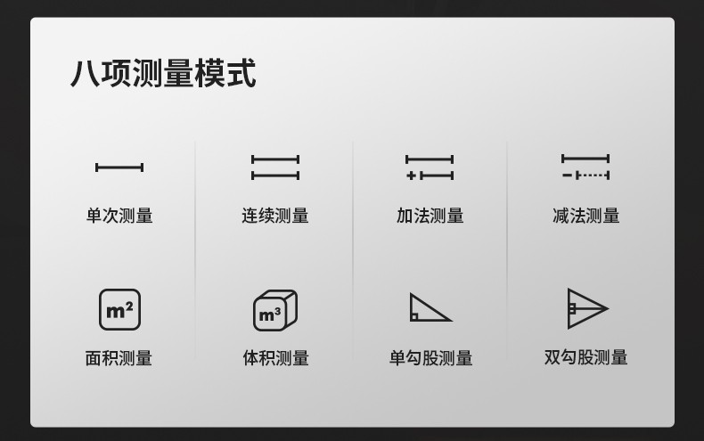 墙体探测仪(图10)