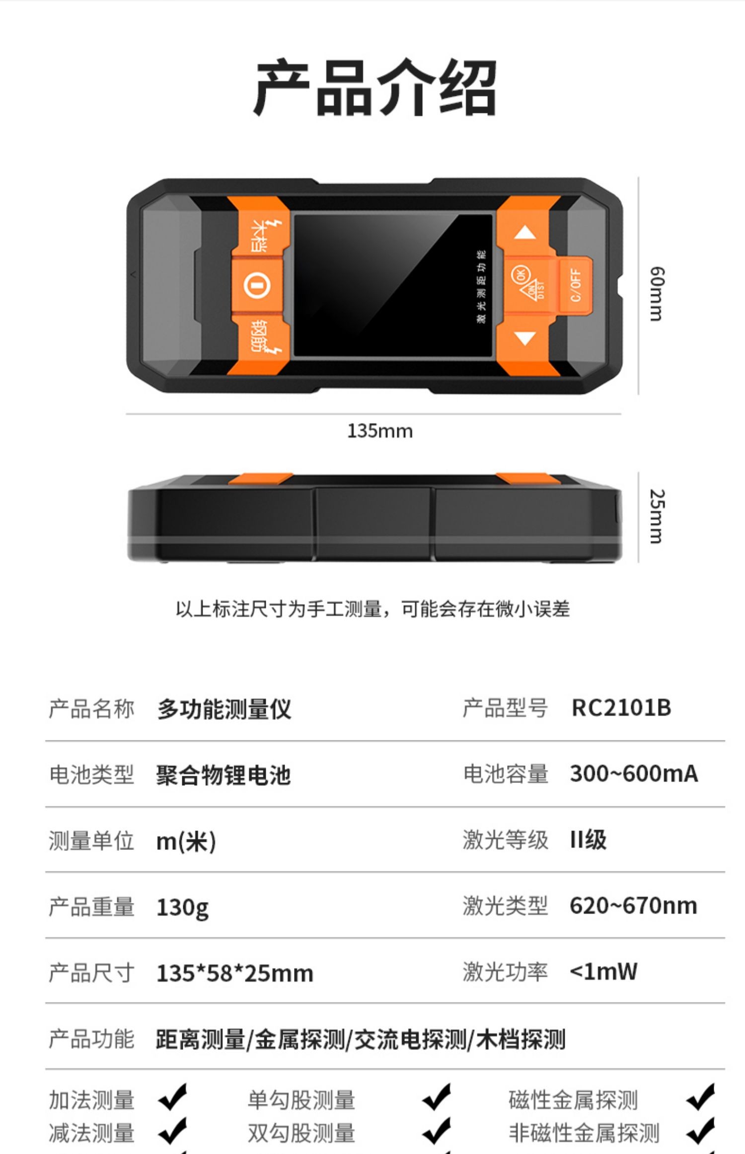 墙体探测仪(图5)