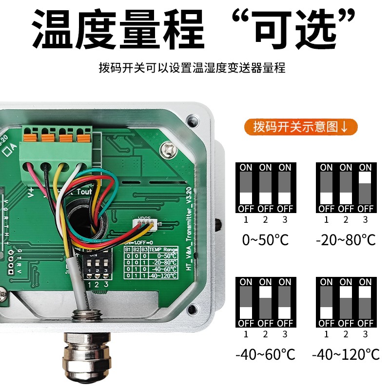 温湿度变送器FG7485A(图6)