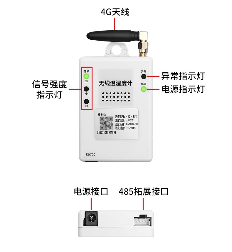 无线温湿度计-GSM501(图10)