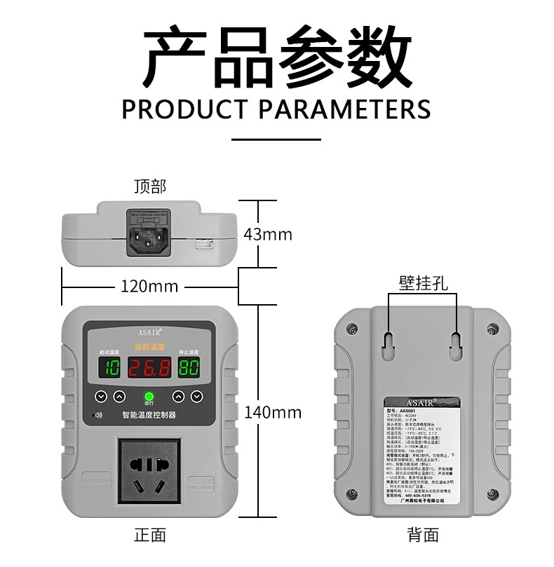 数显温控仪(图5)