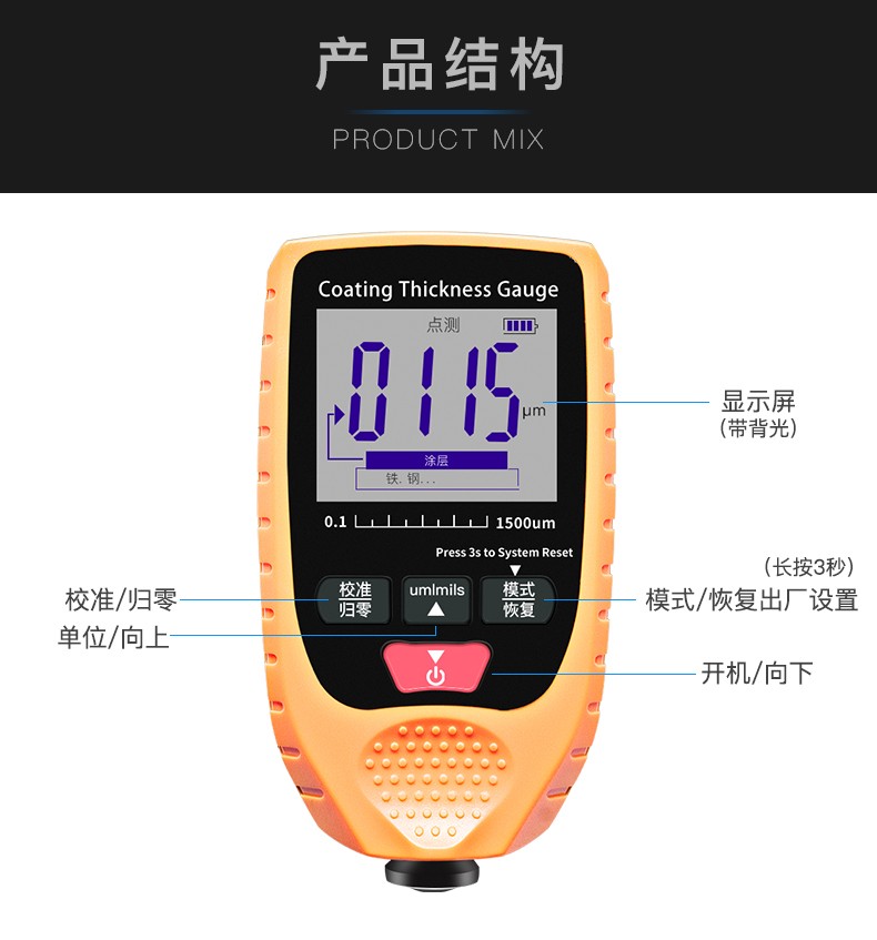 车漆漆膜仪(图6)