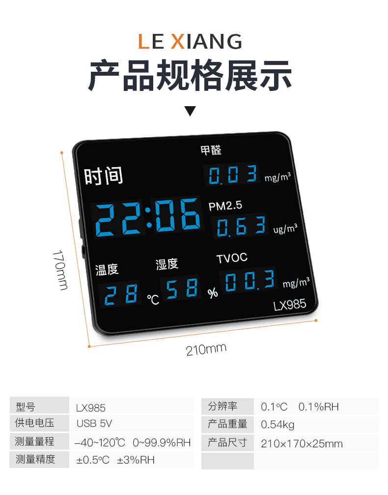 乐享温湿度计表室内工业空气体质量检测仪环境监探测显示器LX985(图1)